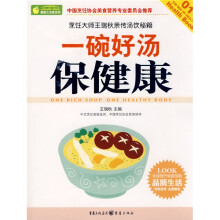 健康大讲堂系列:一碗好汤保健康