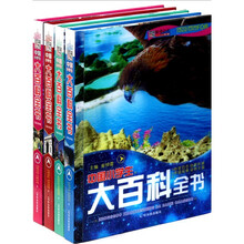 中国小学生大百科全书（套装共4册）
