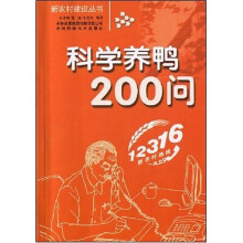 桔梗栽培200问