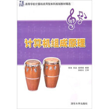 计算机组成原理