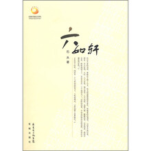 六如轩