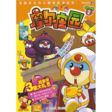 摩尔庄园2（故事版）