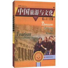 对外汉语教学丛书：中国旅游与文化（套装共3册）