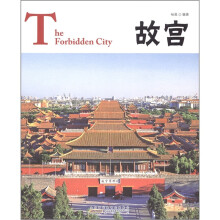 中国红·故宫