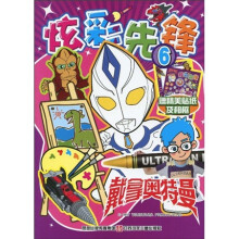 戴拿奥特曼:炫彩先锋6(附精美贴纸、相框)