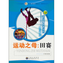运动之母:田赛