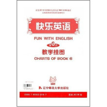 快乐英语教学挂图（第6册）