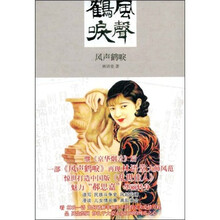 风声鹤唳
