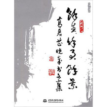 馀生 馀事 馀景：高君芷晚岁书文小集