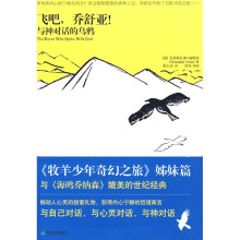 飞吧,乔舒亚!