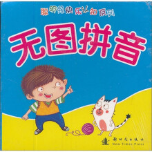 无图拼音