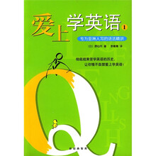 爱上学英语1