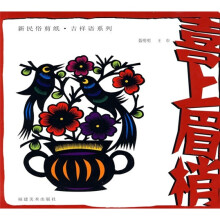 喜上眉梢