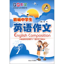 QQ作文·精编中学生英语作文大全