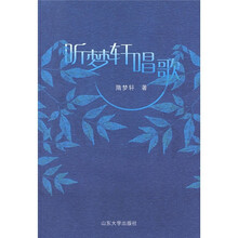 听梦轩唱歌
