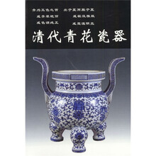 清代青花瓷器