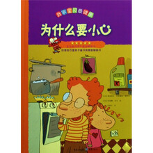 我家宝贝最健康：为什么要小心