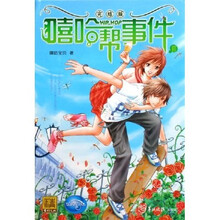 嘻哈帮事件2（完结版）