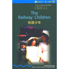 铁路少年(3级)(新)(适合初3、高1年级)