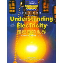 走进电的世界(英文版)