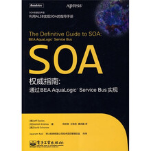 SOA权威指南:通过BEA AquaLogic Service Bus实现