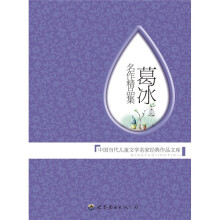 葛冰名作精品集