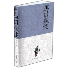 马口铁注