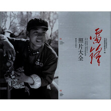 雷锋照片大全