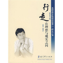 林良富：行走在理想与现实之间