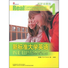 新标准大学英语:视听说教程1