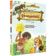 世界最经典动物故事集(注音彩绘版)：吉卜林丛林故事