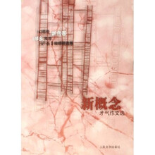 新房客:幻想卷