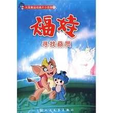 寻找赑屃