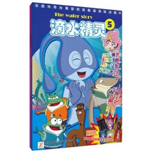 滴水精灵（5）.（6）