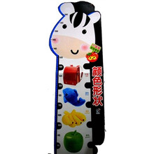 身高量表：颜色形状