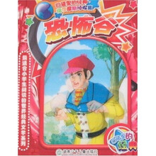 口袋里的经典·福尔摩斯侦探集：恐怖谷