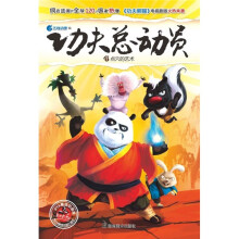功夫总动员1:点穴的艺术