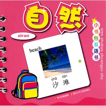 自然