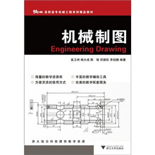 机械制图