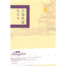 精品上海.上海风情