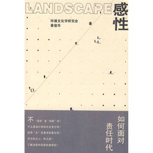 LANDSCAPE感性