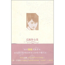 千魅陆小曼