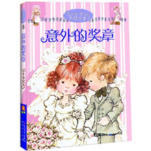 莎拉公主:意外的奖章