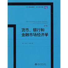 MBA精选教材:货币、银行和金融市场经济学(第7版)(英文影印版)