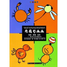 创意绘画:用圆形画画·来自艺术的故乡