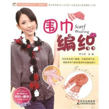 围巾编织(附光盘1张)
