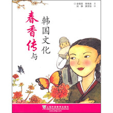 春香传韩国文化