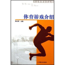 体育游戏介绍