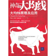 神奇的大均线：大均线原理及应用