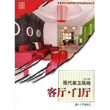 现代前卫风格：客厅·门厅